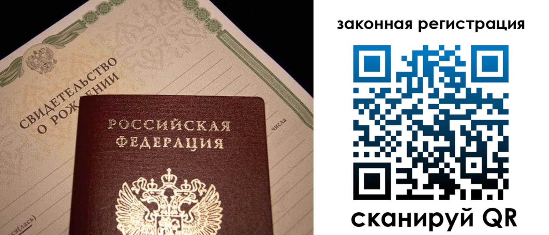 прописка для работы в Давлеканово