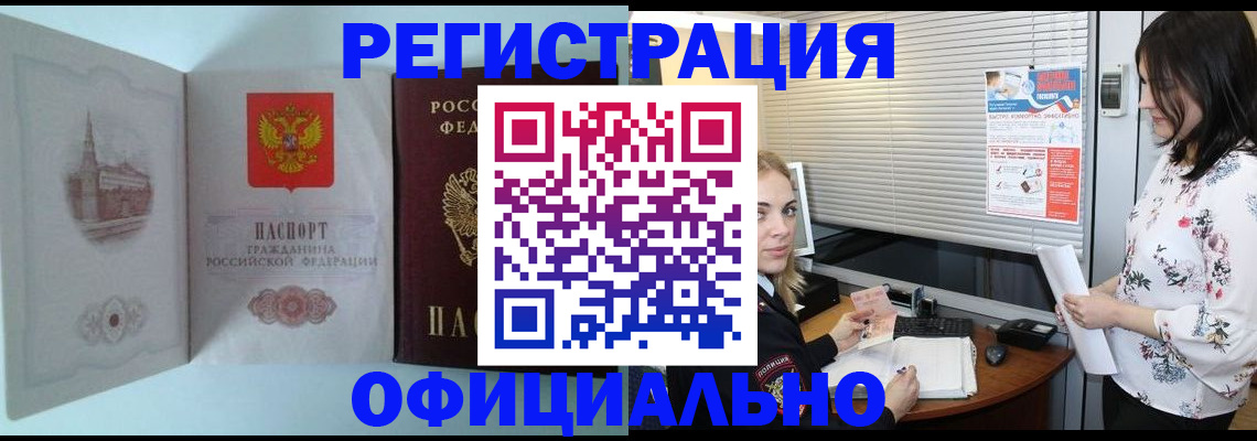 временная регистрация поиск в Давлеканово