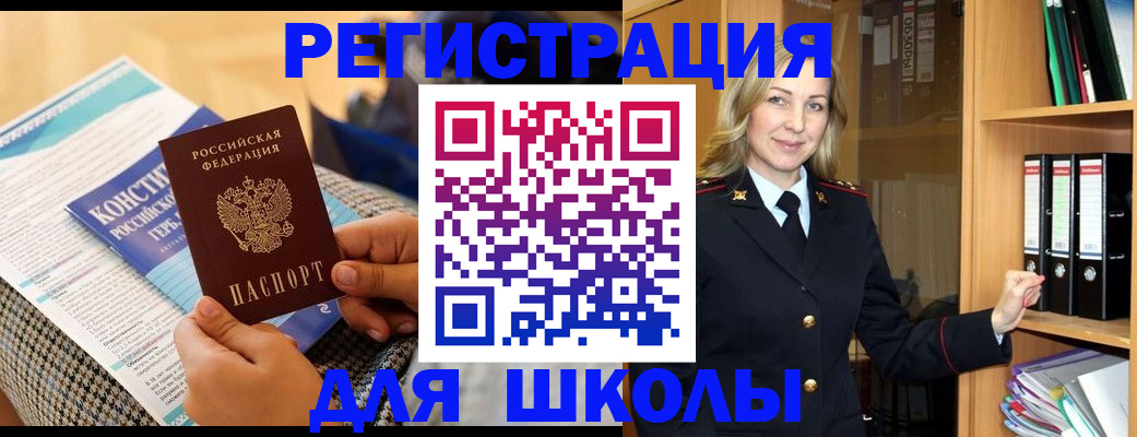 прописка регистрация в Давлеканово