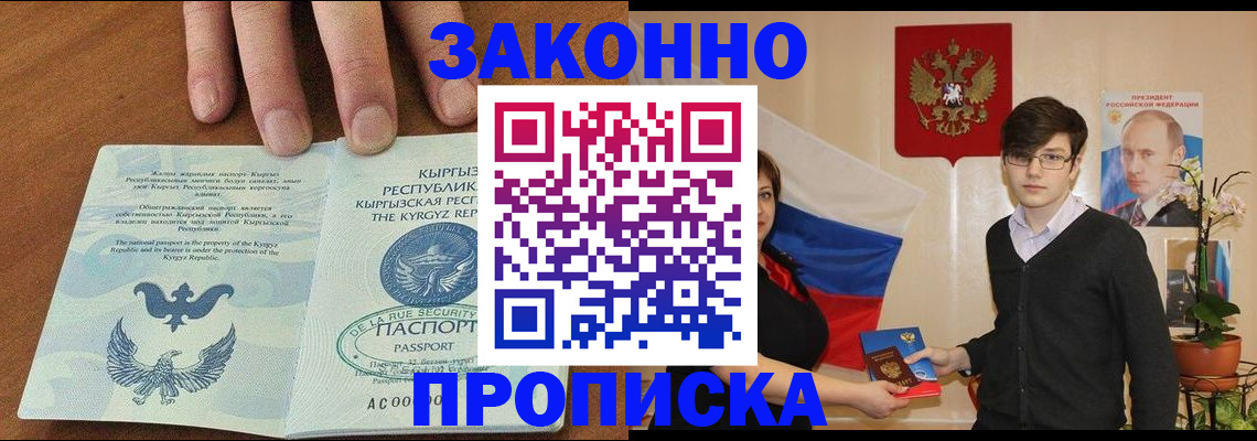 временная регистрация 2025 в Давлеканово