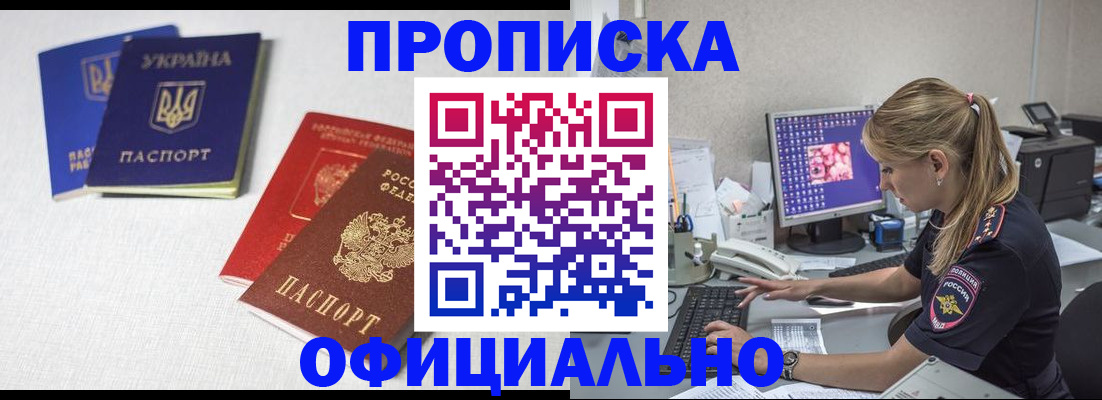 прописка иностранных граждан в Давлеканово