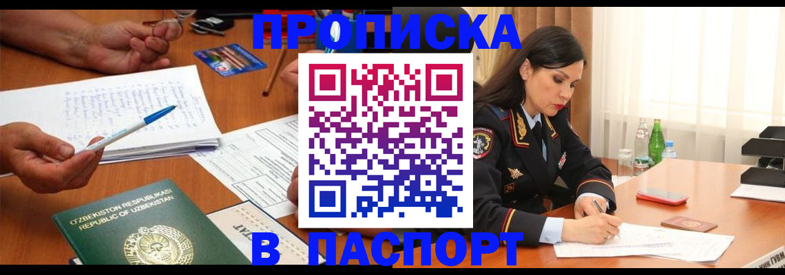 прописка для кредита в Давлеканово