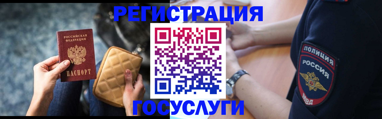 прописка ребенка в Давлеканово