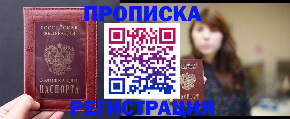 временная регистрация поиск в Давлеканово