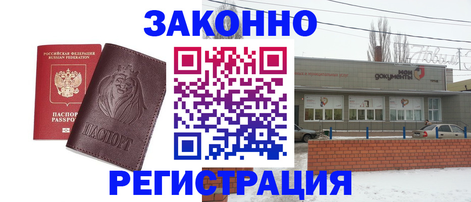 где прописаться в Давлеканово