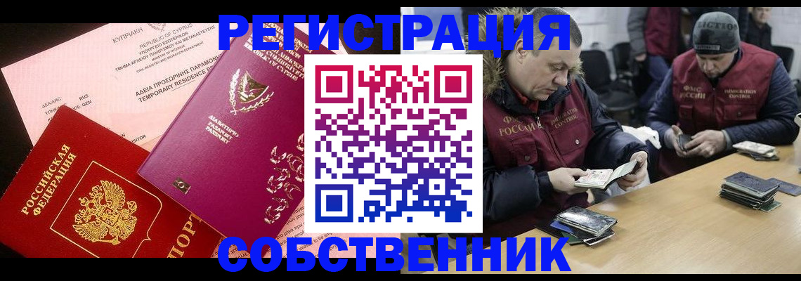 прописка поиск в Давлеканово
