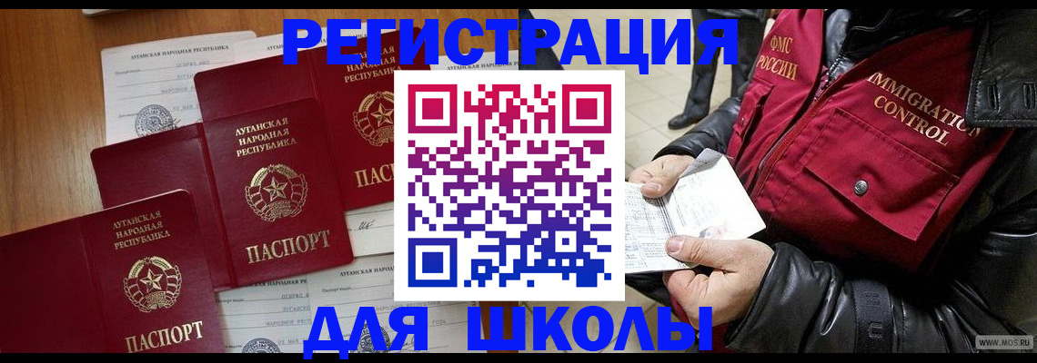 миграционный учет в Давлеканово