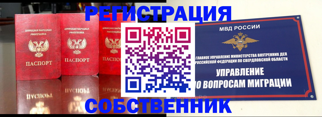 временная регистрация недорого в Давлеканово