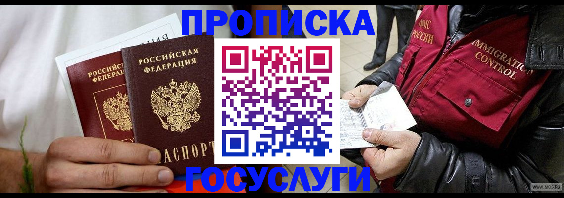 временная регистрация госуслуги в Давлеканово